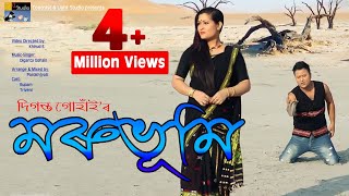 MORUBHUMI HUKAN BALI  New Assamese Song 2021  Diganta Gohain  Official Video  New Bihu Song 2022 [upl. by Oleic58]