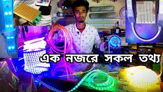 Rgb strip light price in bdকেনার আগে কি জানতে হবে।এলইডি ফিতা লাইটের সম্পর্কিত বিস্তারিত তথ্য জানুন। [upl. by Irahcaz605]