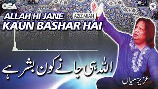 Allah Hi Jane Kaun Bashar Hai  Aziz Mian  complete official HD video  OSA Worldwide [upl. by Erodoeht]