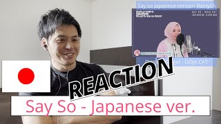 Japanese guy reacts to quotSay So  Japanese versionquot covered by RainychReaction [upl. by Atiugal]