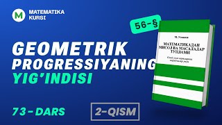 Geometrik progressiyaning 73dars  MUsmonov [upl. by Tiram]