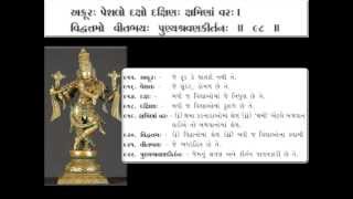 VISHNU Sahastra Naam with Gujarati Meaning [upl. by Latsirk]