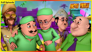 మోటు పాట్లు  పూర్తి ఎపిసోడ్ 11  Motu Patlu Full Episode 11 [upl. by Hpesoy]