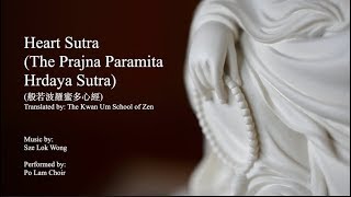 Heart Sutra  Song English The Prajna Paramita Hrdaya Sutra [upl. by Durrell191]