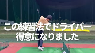 【ベスト80】シングル目指すサラリーマンの練習法紹介 [upl. by Otreblaug]