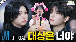 최고의 결산 The Ultimate SKZ CODE Recap 2｜SKZ CODE Ep70 [upl. by Crim]