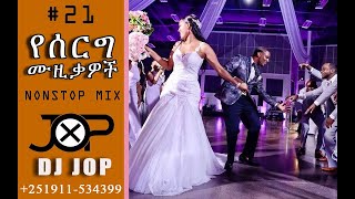 DJ Jop 0911534399  Ethiopia ሰርግ Wedding ጭፈራ Ethiopia Best Wedding DJ [upl. by Naloc]